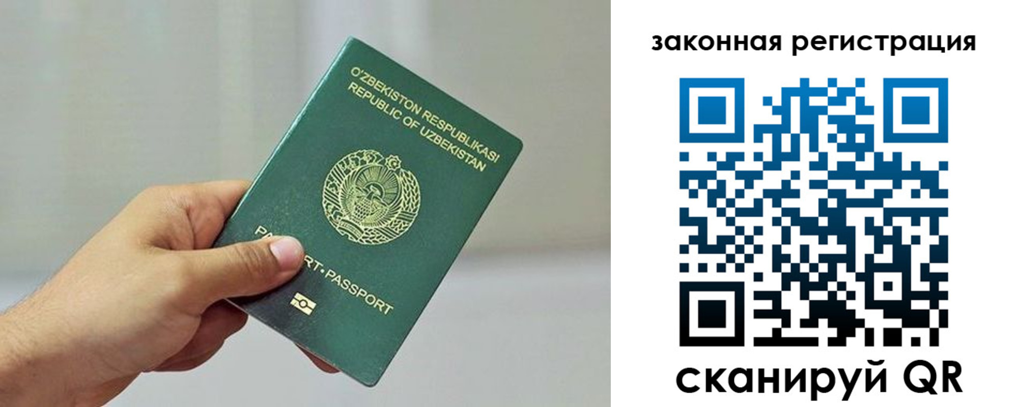 временная регистрация гарантия в Оби