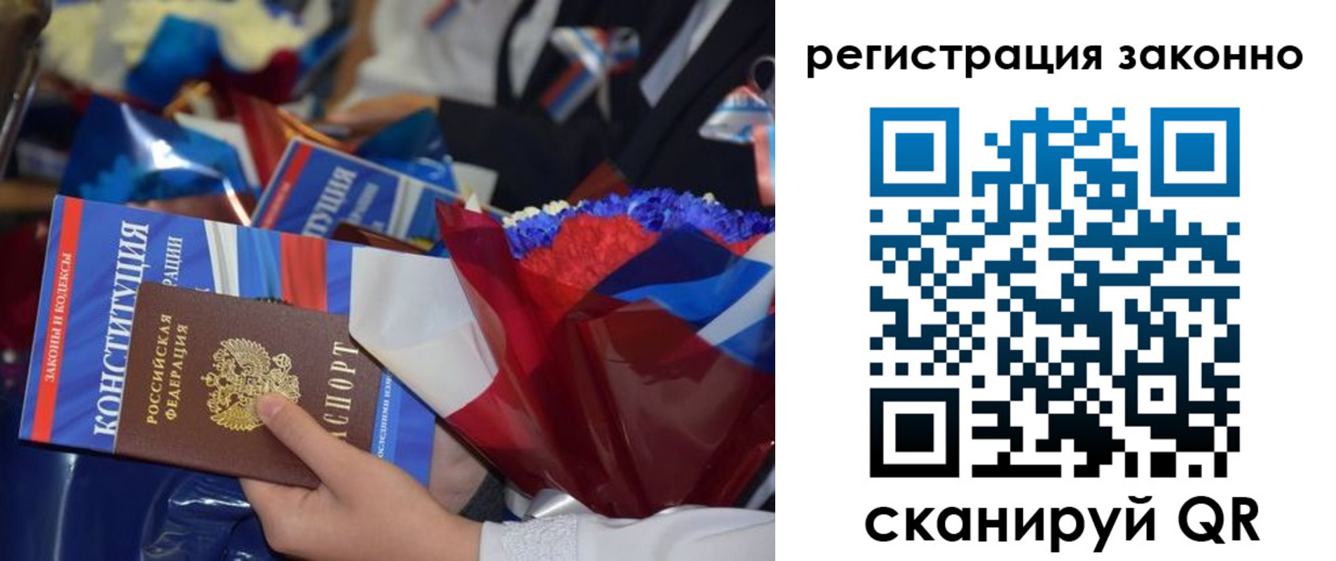 прописка в Оби
