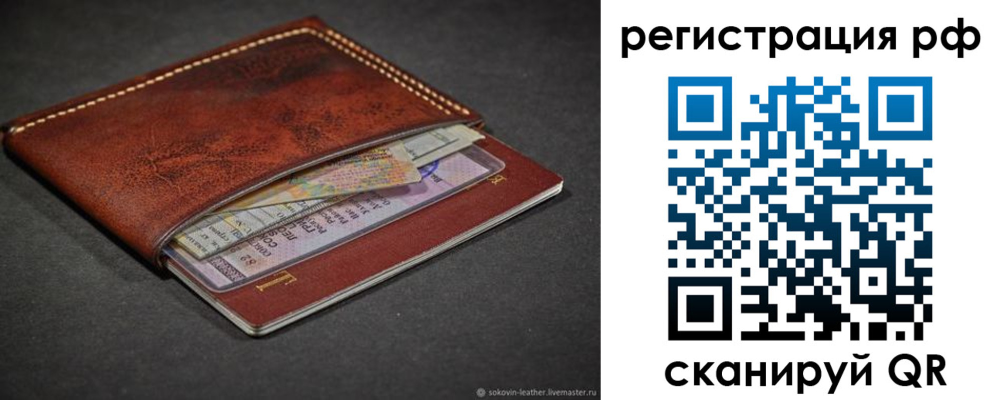 временная регистрация поиск в Оби