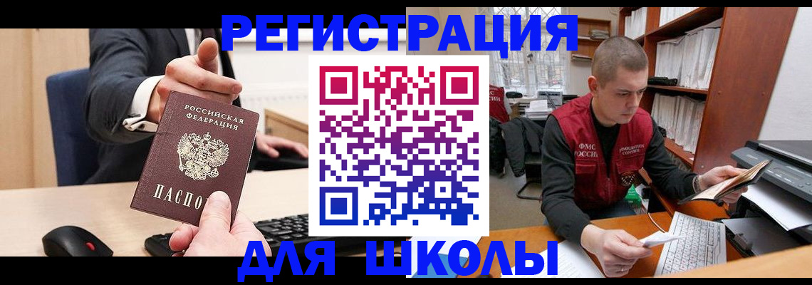 найти адрес прописки в Оби
