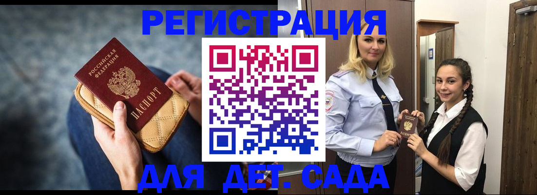 временная регистрация поиск в Оби