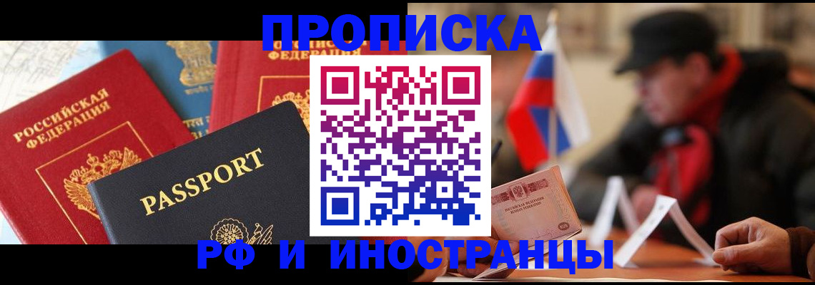 временная регистрация собственник в Оби
