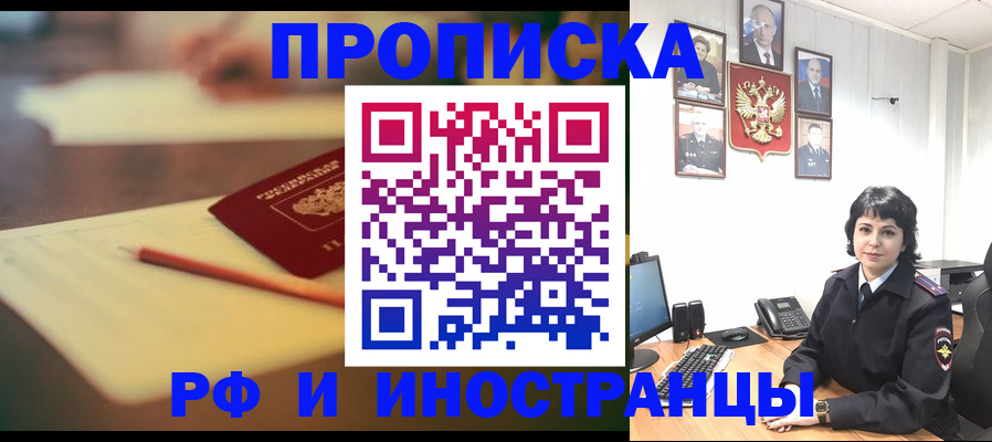 прописка гарантия в Оби