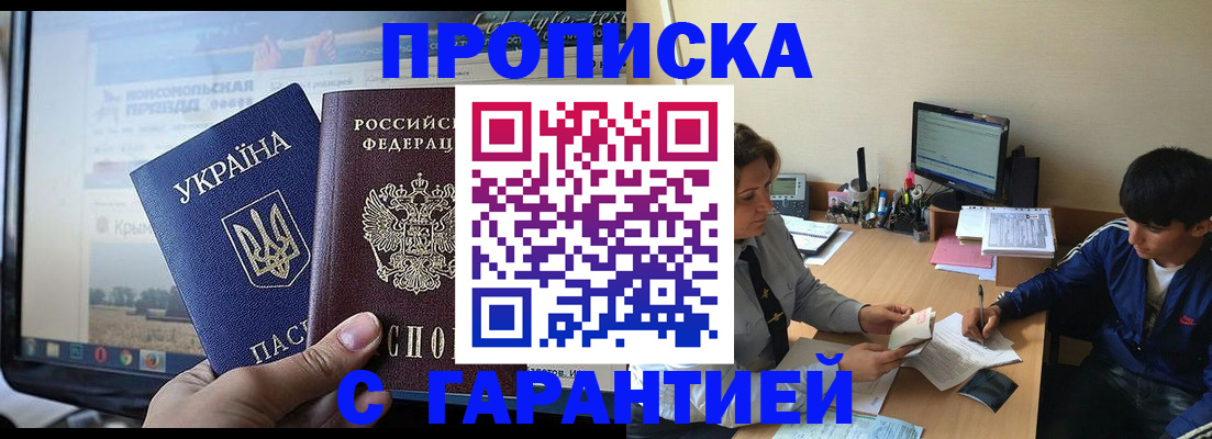 временная регистрация 2025 в Оби